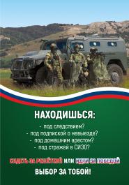Военная служба по контракту
